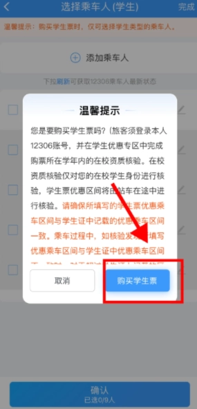 12306学生票怎么认证学生资质 12306学生票认证失败怎么解决 12306学生票怎么认证学生资质 12306学生票认证失败怎么解决