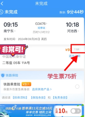 12306学生票怎么认证学生资质 12306学生票认证失败怎么解决 12306学生票怎么认证学生资质 12306学生票认证失败怎么解决