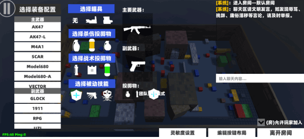 ShootHouse官方版