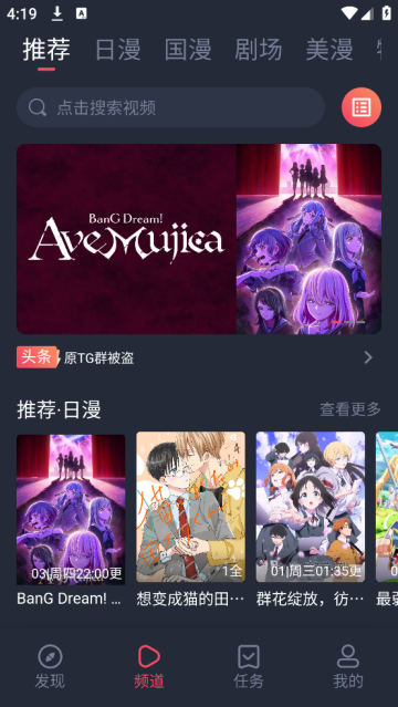 动漫共和国