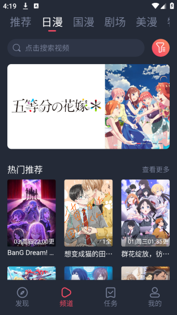 动漫共和国