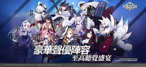 碧蓝航线国际版游戏合集-碧蓝航线国际版2025最全游戏手机推荐