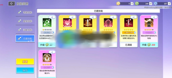 千娇百妹游戏(千嬌百妹)