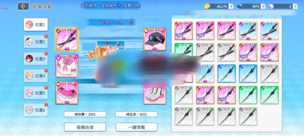 千娇百妹游戏(千嬌百妹)