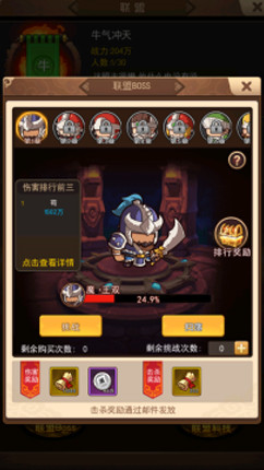 一点三国无限元宝免登录版下载截图11
