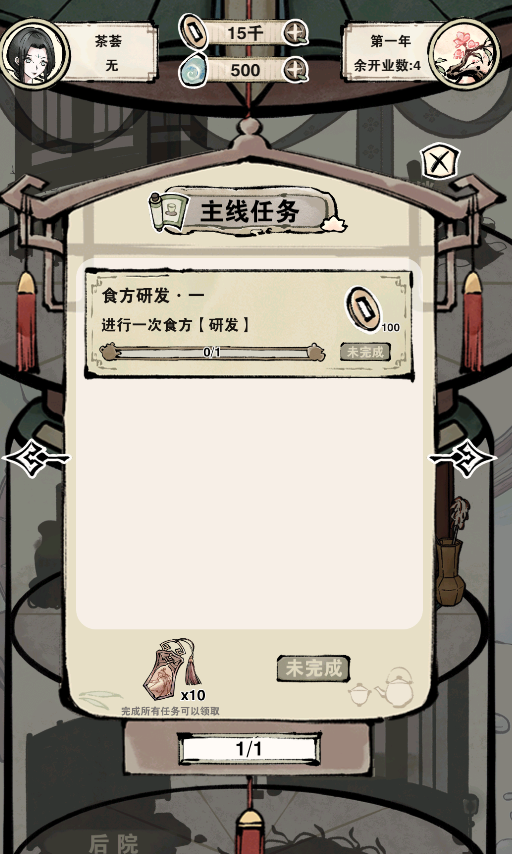 怎么玩截图3