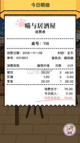 喵喵記賬