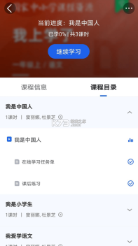 國家中小學(xué)網(wǎng)絡(luò)云平臺(智慧中小學(xué))