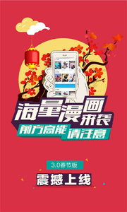 多多漫畫最新版