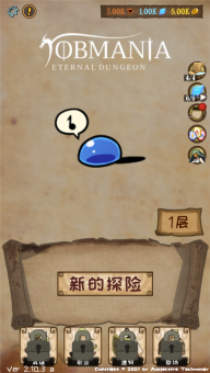 使命法則永恒地牢游戲