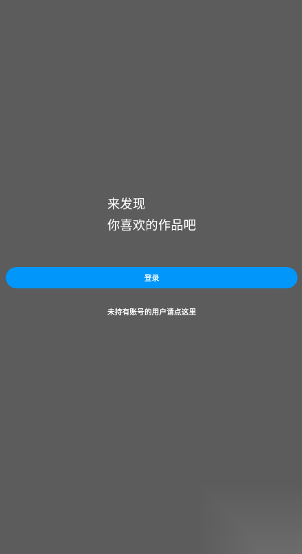 pixiv最新版