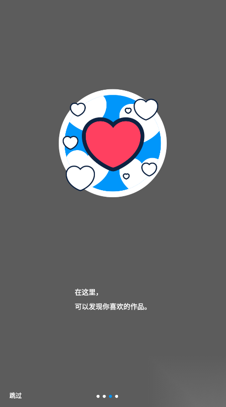 pixiv最新版