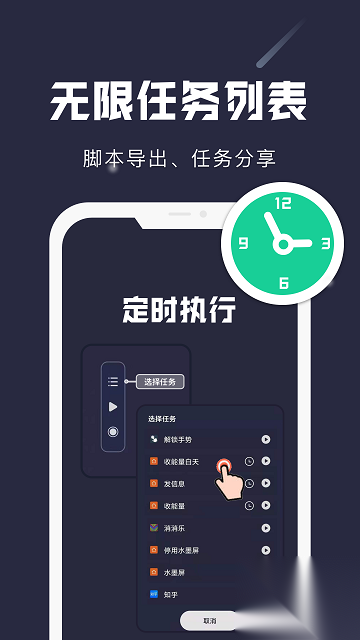 小觸控安卓版