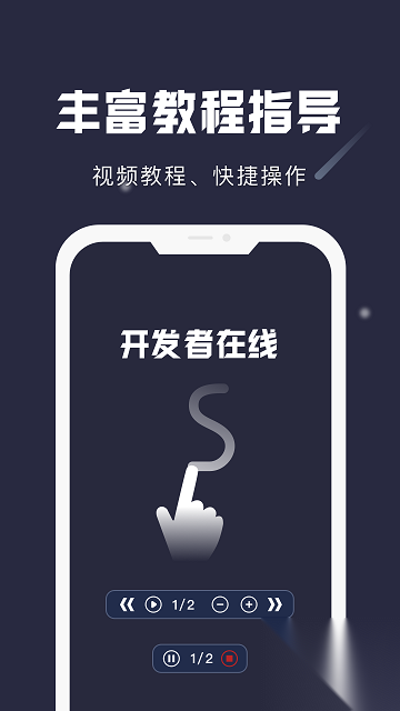 小觸控安卓版
