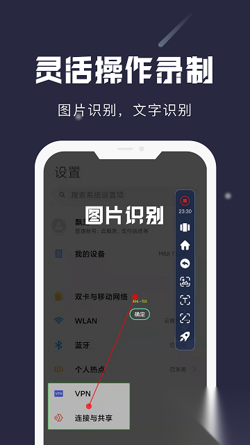 小觸控安卓版
