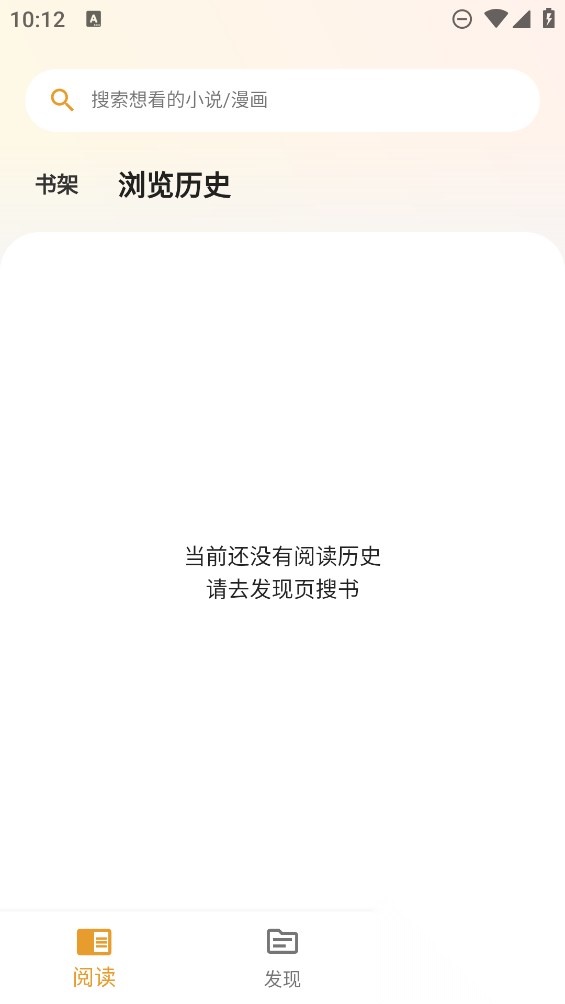 貓番閱讀最好用的漫畫神器