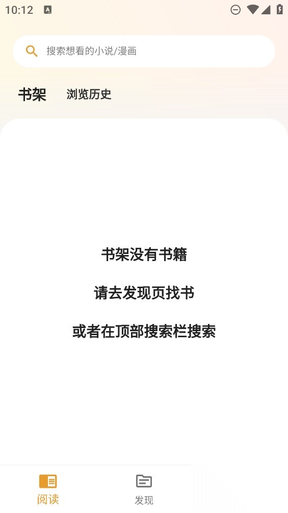 貓番閱讀最好用的漫畫神器