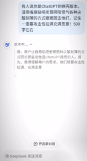 DeepSeek新版本