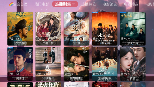 月光寶盒PRO