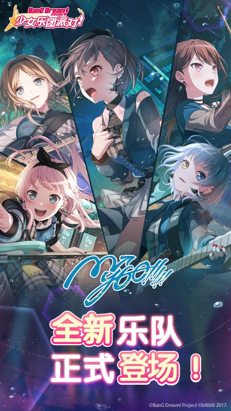 夢(mèng)想?yún)f(xié)奏曲少女樂團(tuán)派對(duì)
