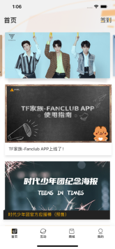 時代峰峻fanclub華為版