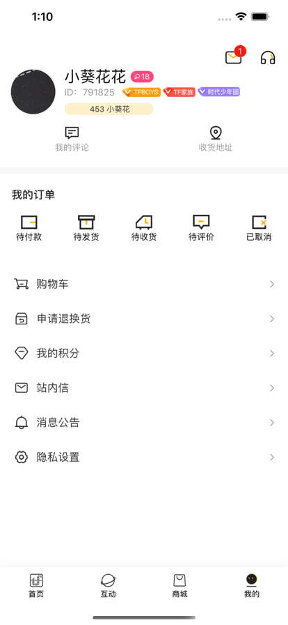 時代峰峻fanclub華為版
