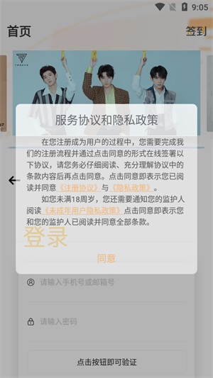 時代峰峻Fanclub
