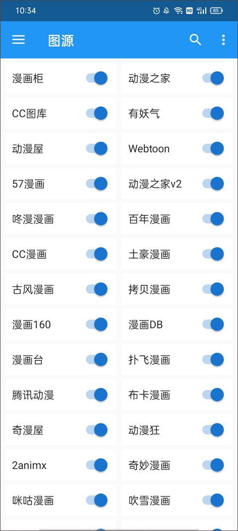 Cimoc漫畫安卓版