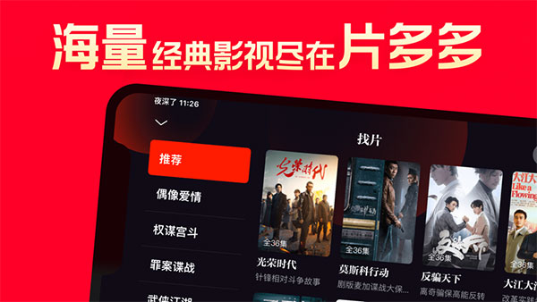 片多多最新版
