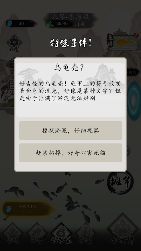 新手攻略截图6