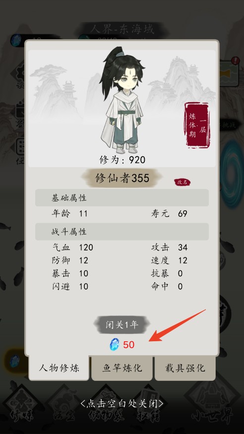新手攻略截图9