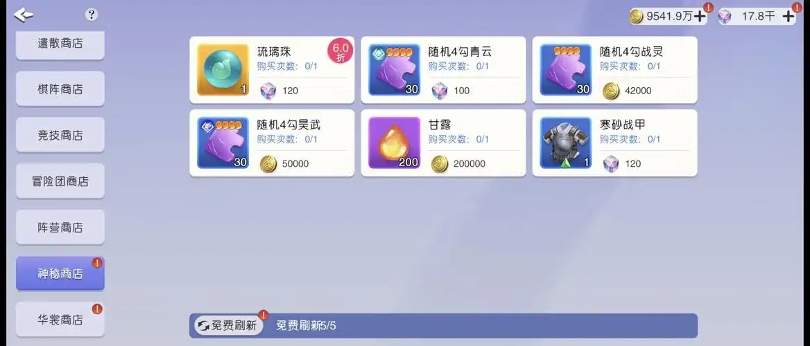 骑士助手app合集