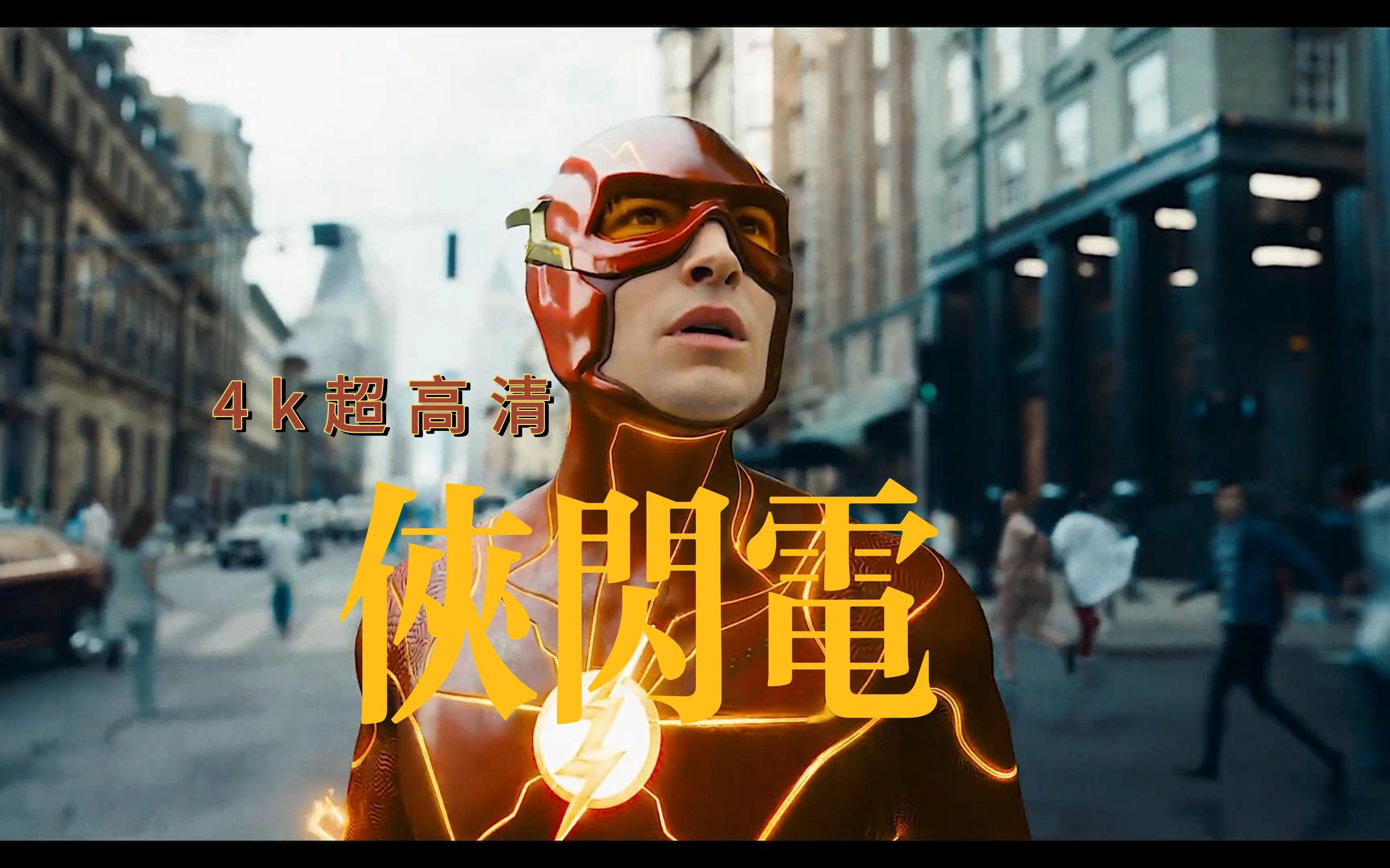 闪电侠影视最新版-闪电侠影视安卓版-闪电侠影视官方版下载