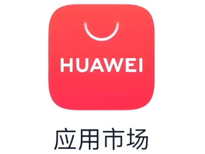华为应用市场所有版本