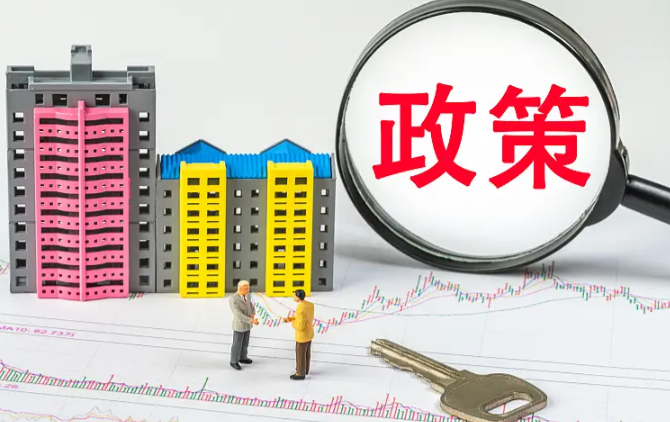 上海楼市新政九连发 上海楼市新政对购房有哪些影响