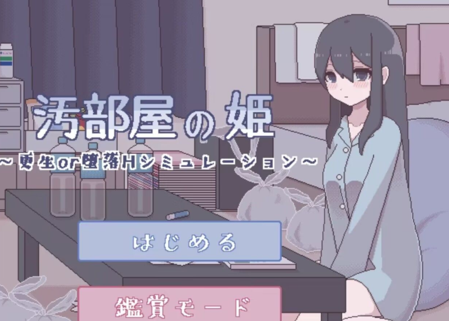 像素屋姬v0.2.3最新版