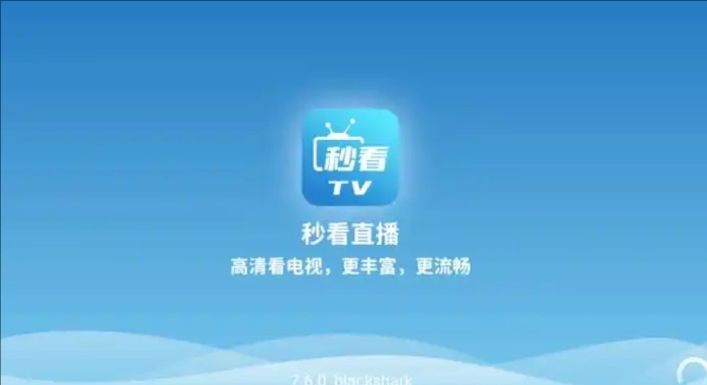 秒看tv手机版-秒看tv最新版-秒看tv港澳台版下载