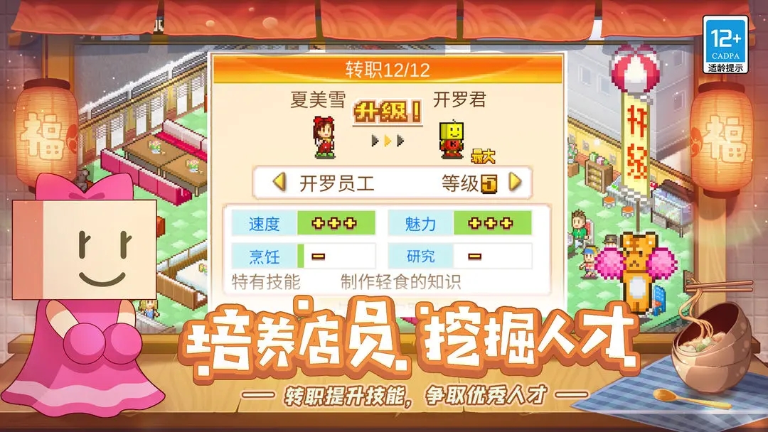 开罗美食梦物语debug