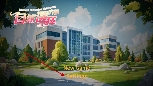 自然选择大学手机版
