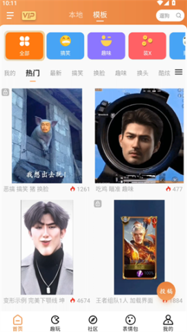 暴走P图 第5张图