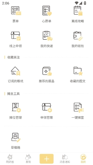 cpp无差别同人展购票
