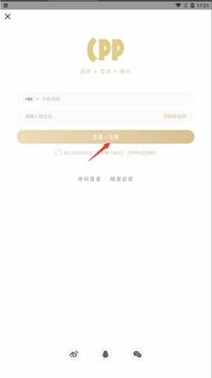 cpp无差别同人展购票