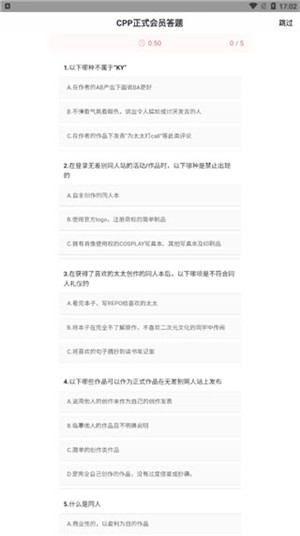 cpp无差别同人展购票