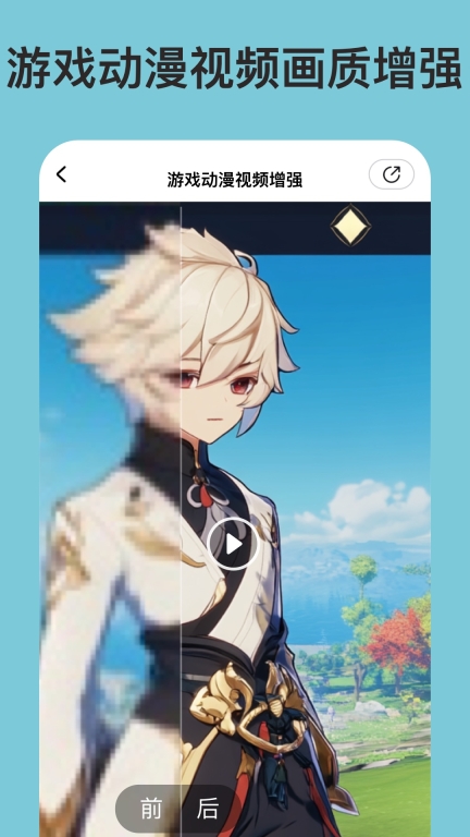 你我当年照片修复软件