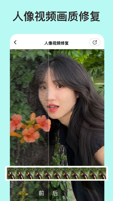 你我当年照片修复软件