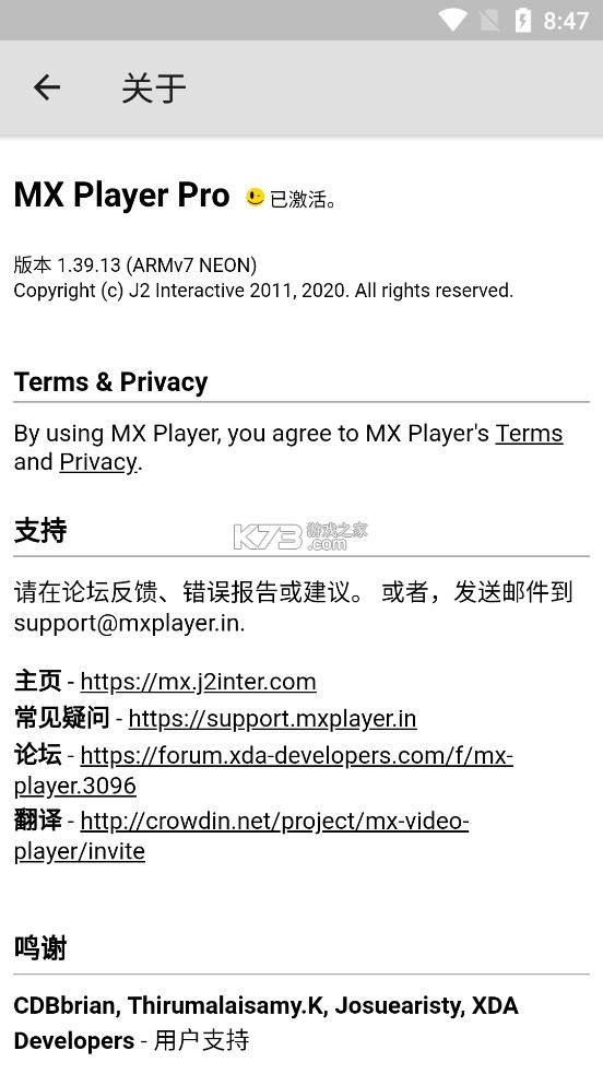 mx播放器无广告专业版