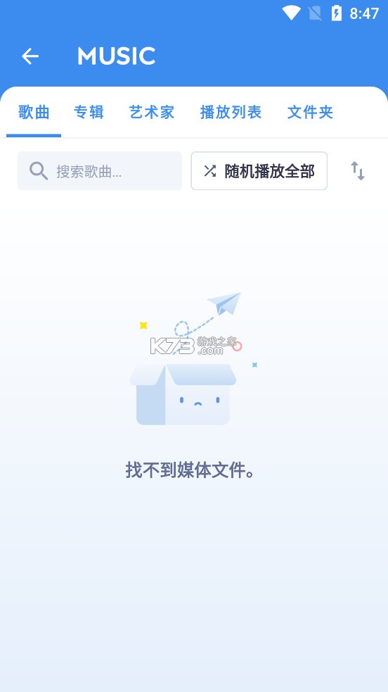 mx播放器无广告专业版