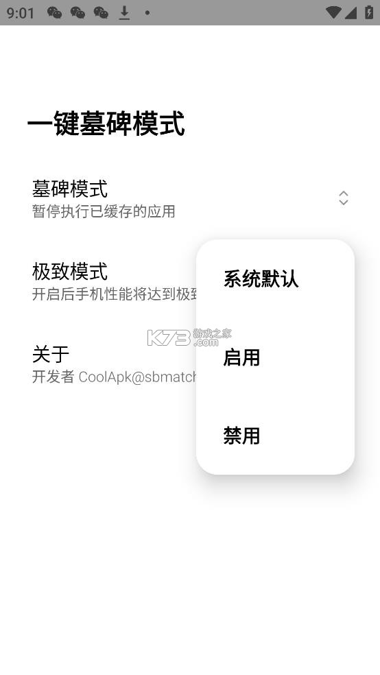 一键墓碑模式最新版