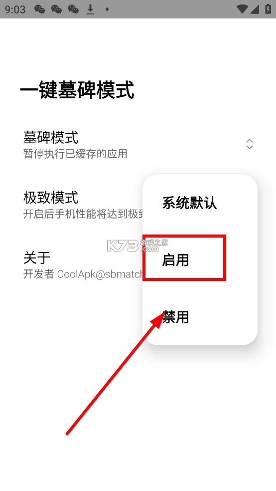 一键墓碑模式最新版