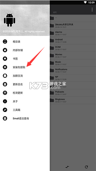 np管理器2025最新版